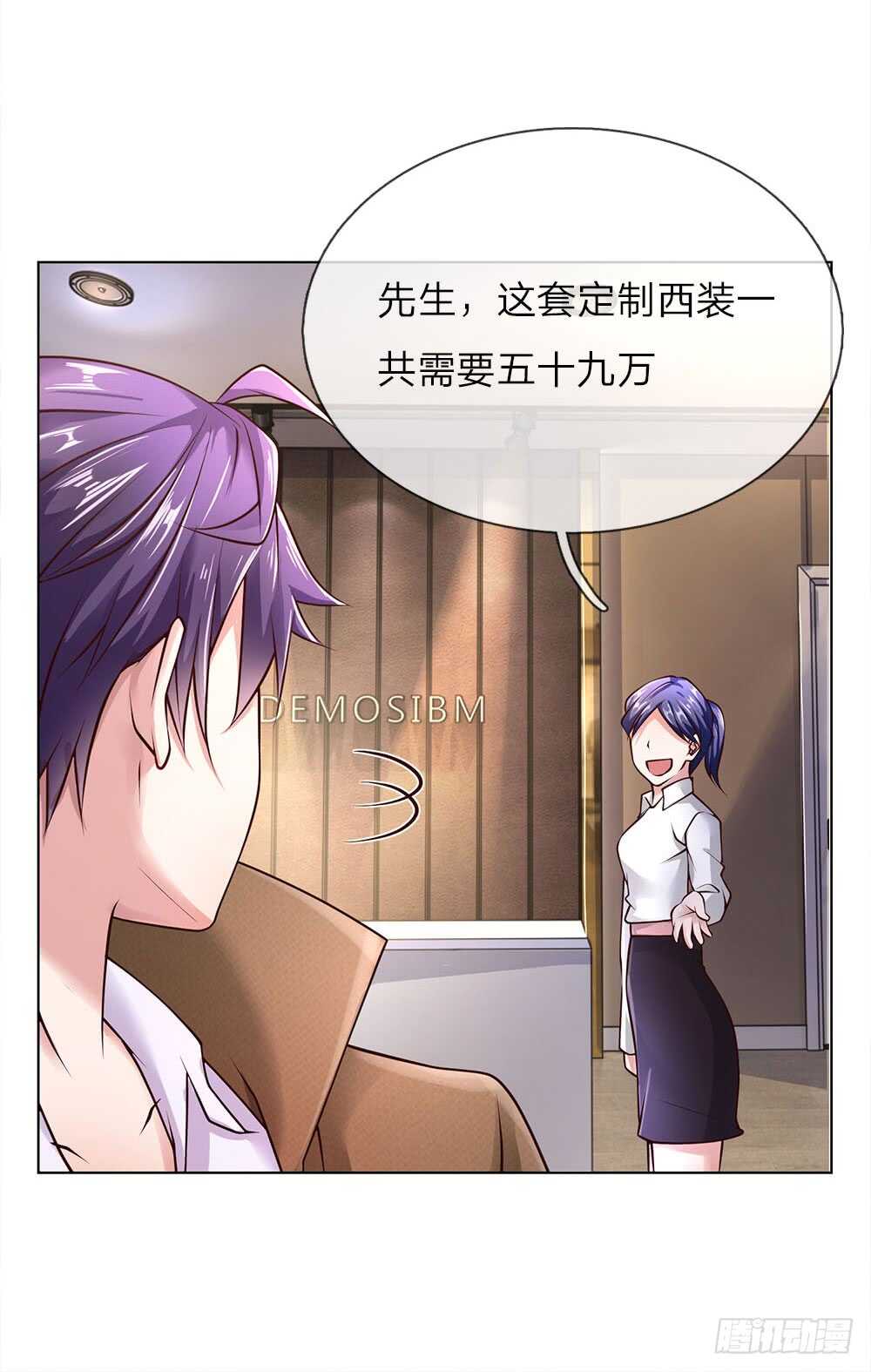第43话 借我点钱-第43话