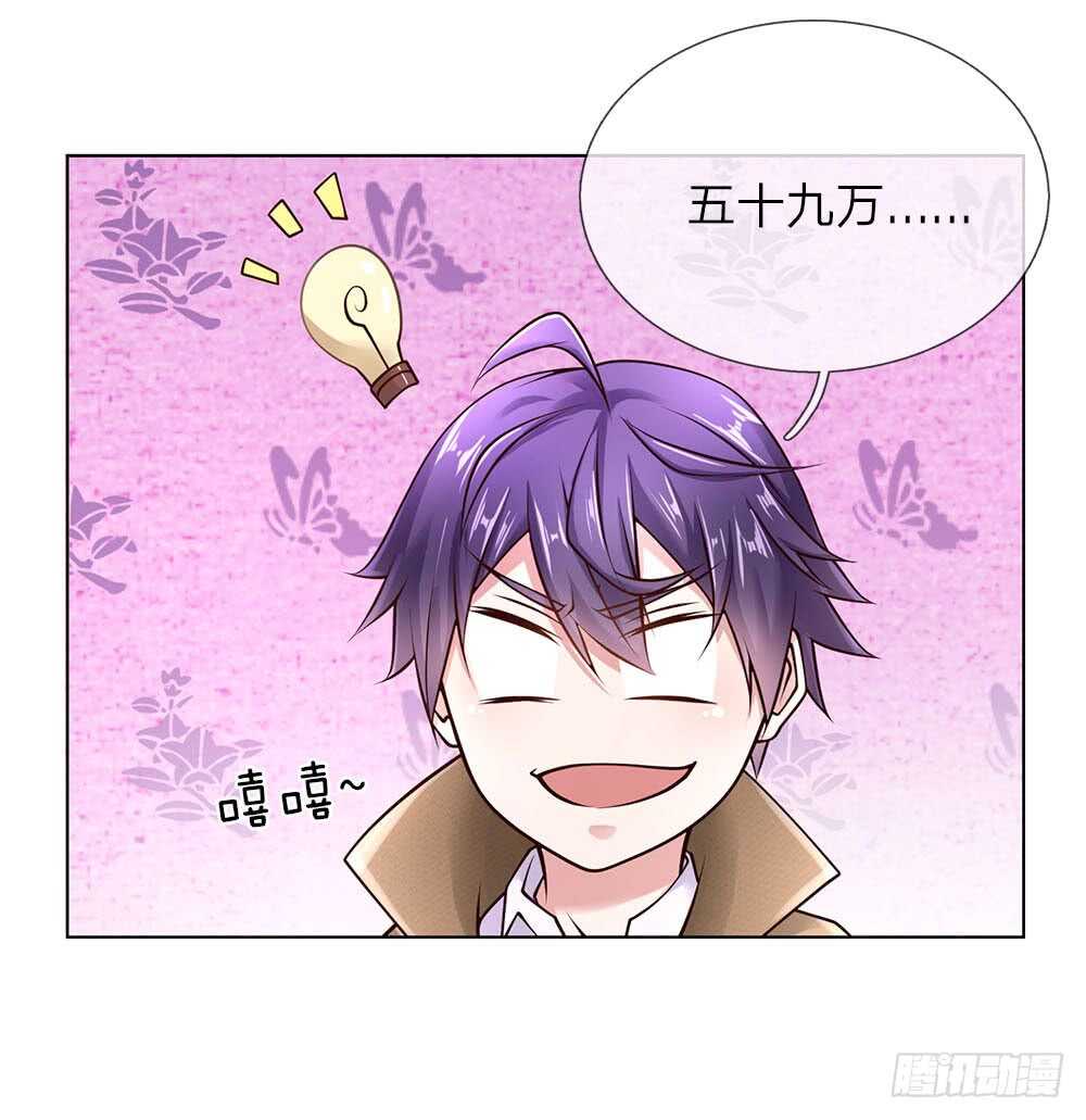 第43话 借我点钱-第43话