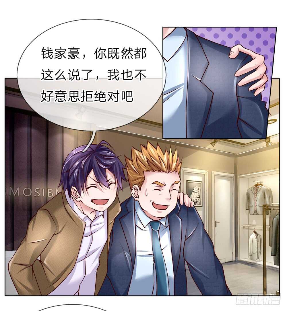 第43话 借我点钱-第43话