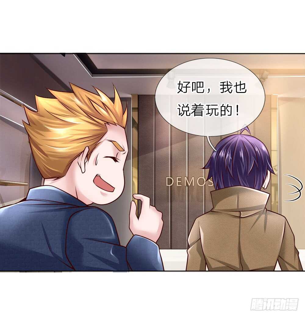 第43话 借我点钱-第43话