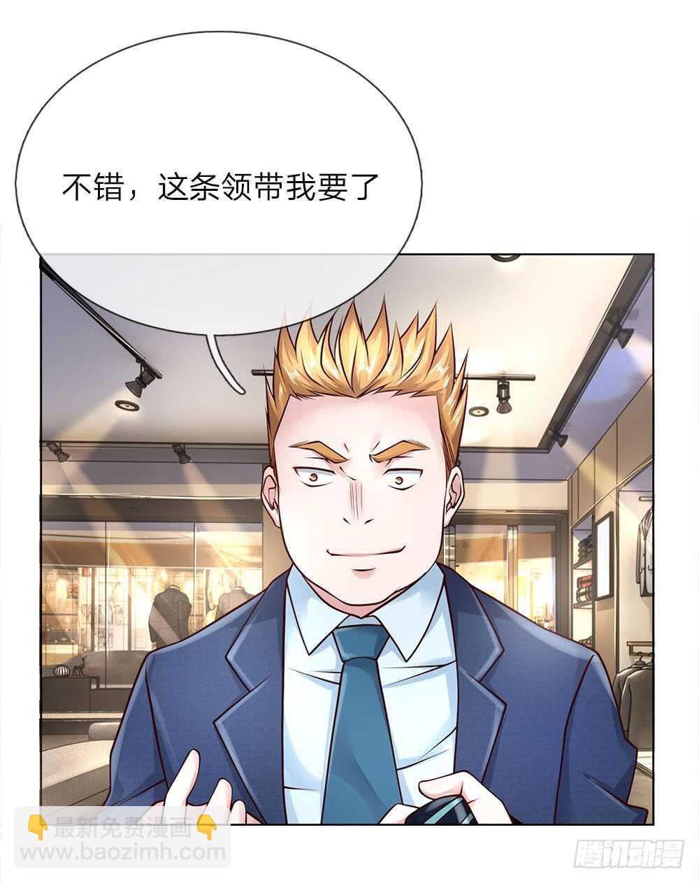 第43话 借我点钱-第43话