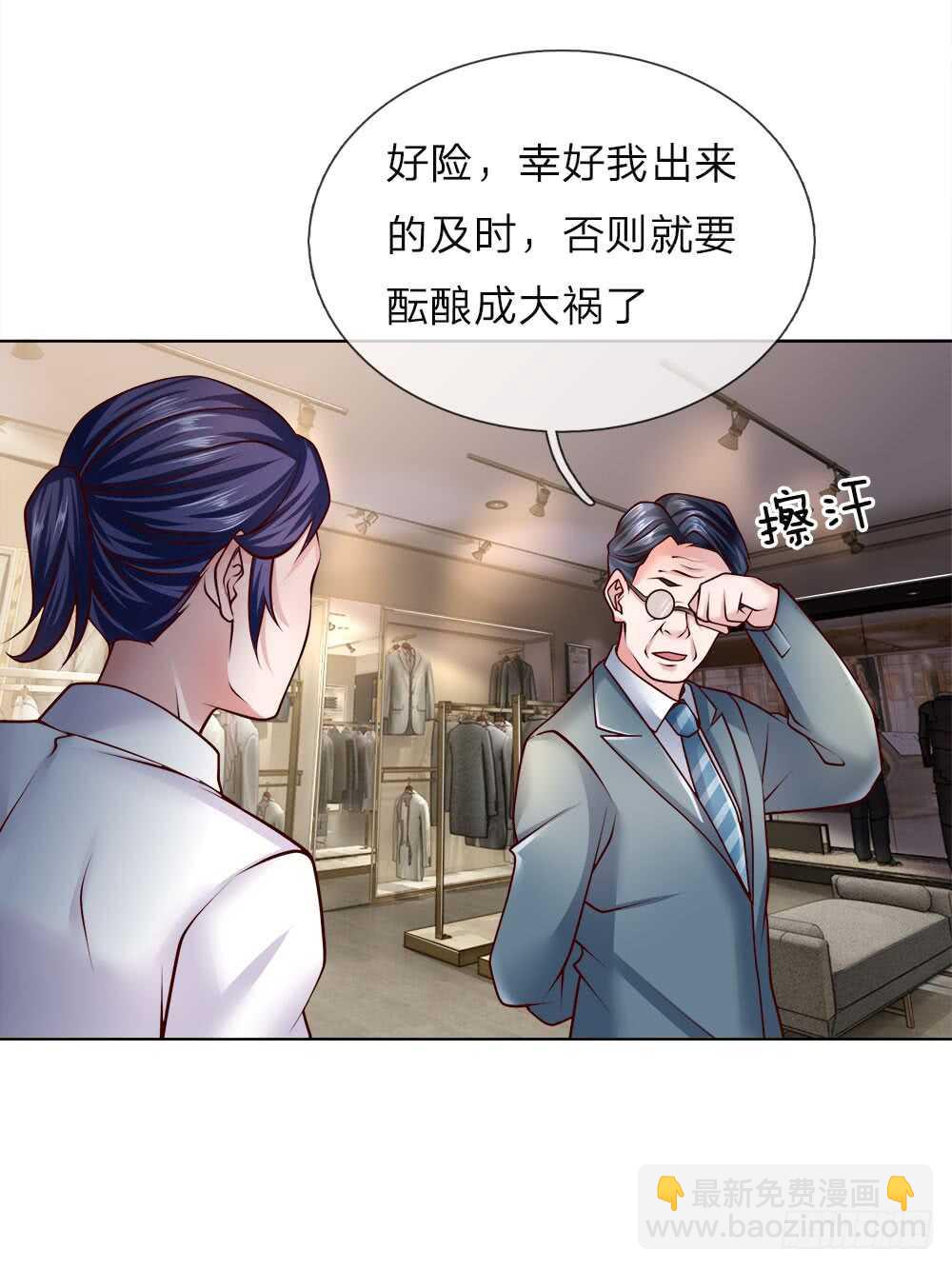 第45话 黑金信用卡-第45话