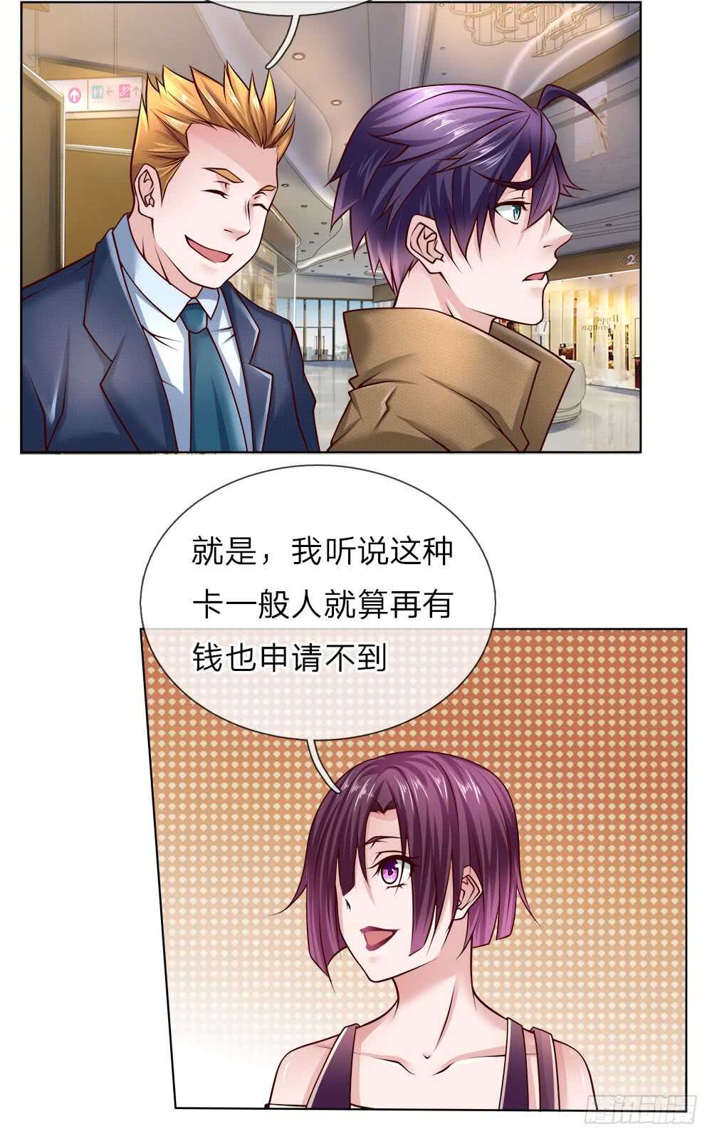 第45话 黑金信用卡-第45话