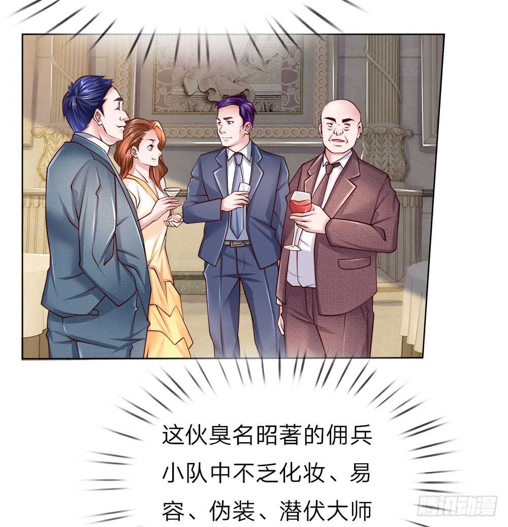第47话 是你！-第47话