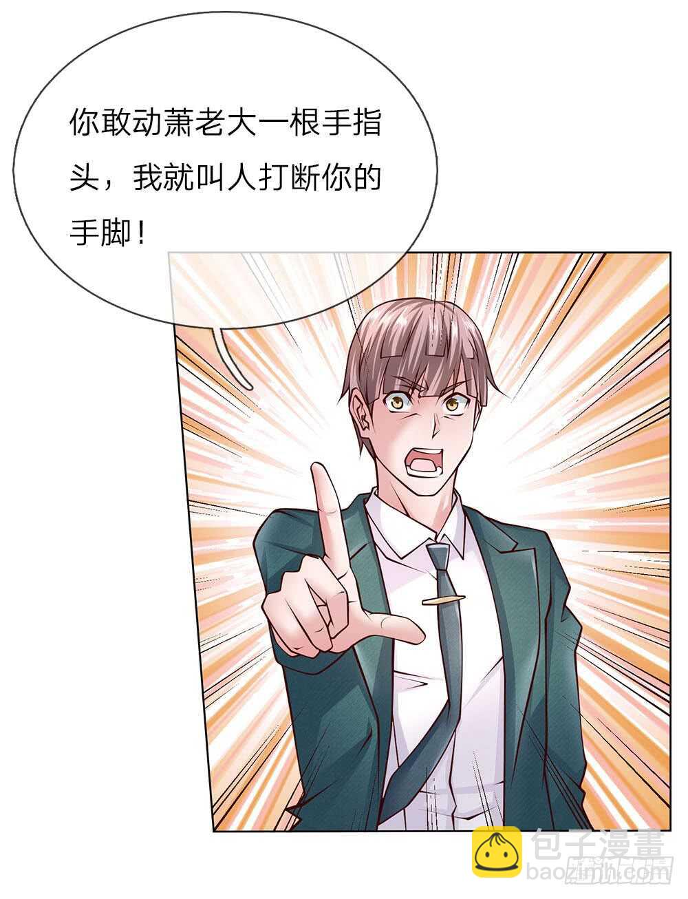 第51话 薛大少-第51话