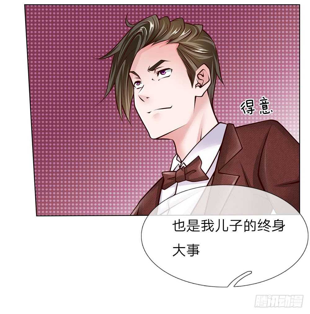 第53话 终身大事-第53话