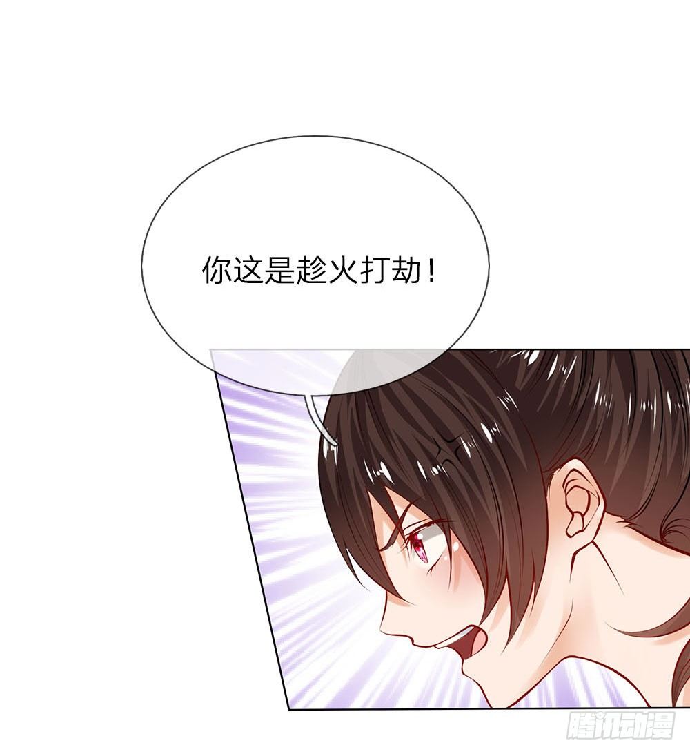 第7话 趁火打劫-第7话