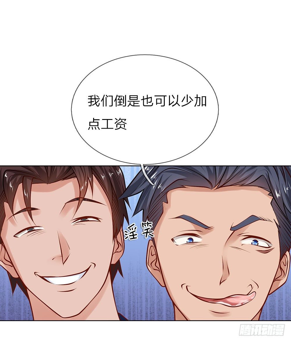 第7话 趁火打劫-第7话