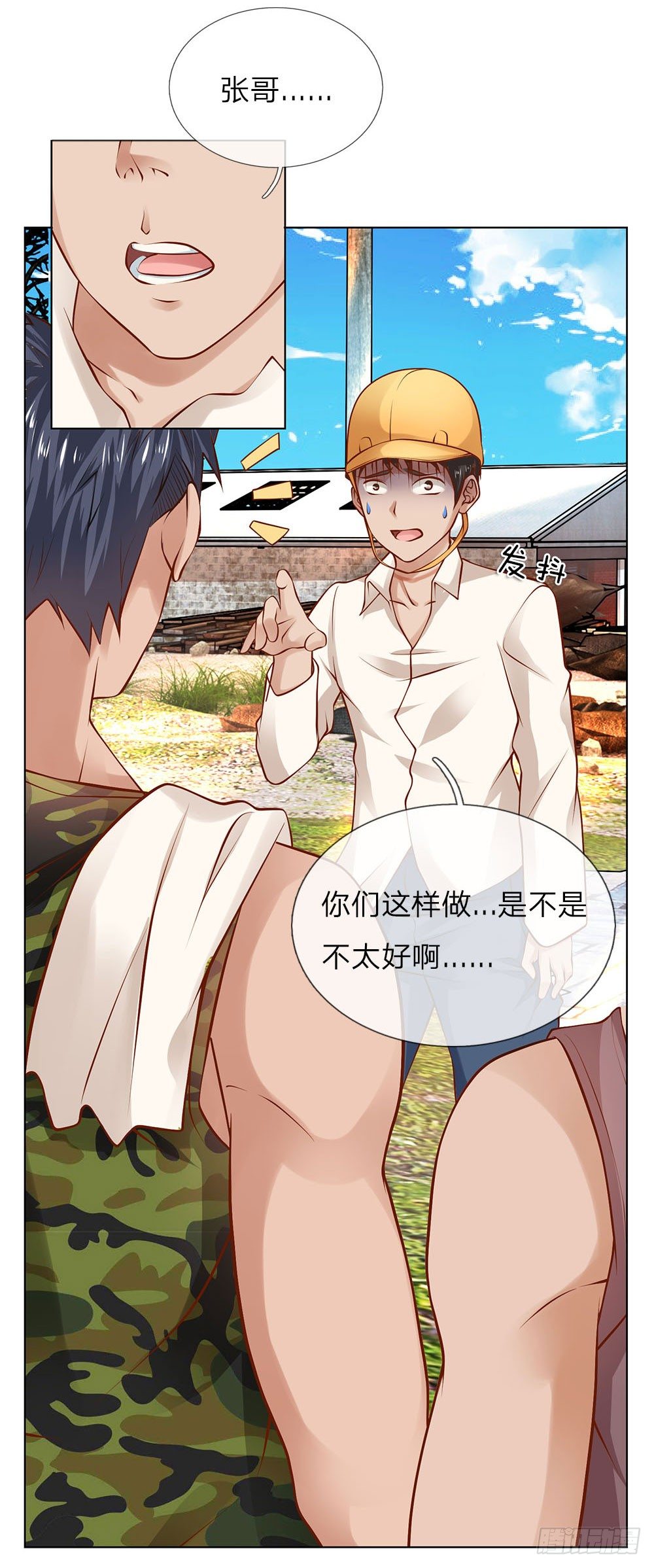 第7话 趁火打劫-第7话