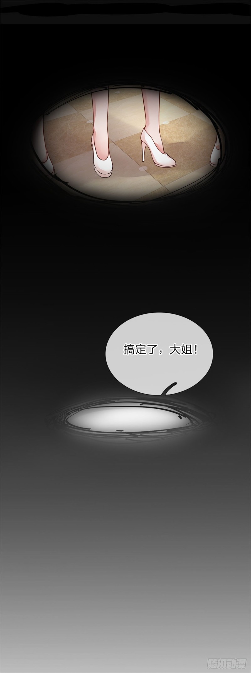 第69话 五毒教派，夜半偷袭-第69话