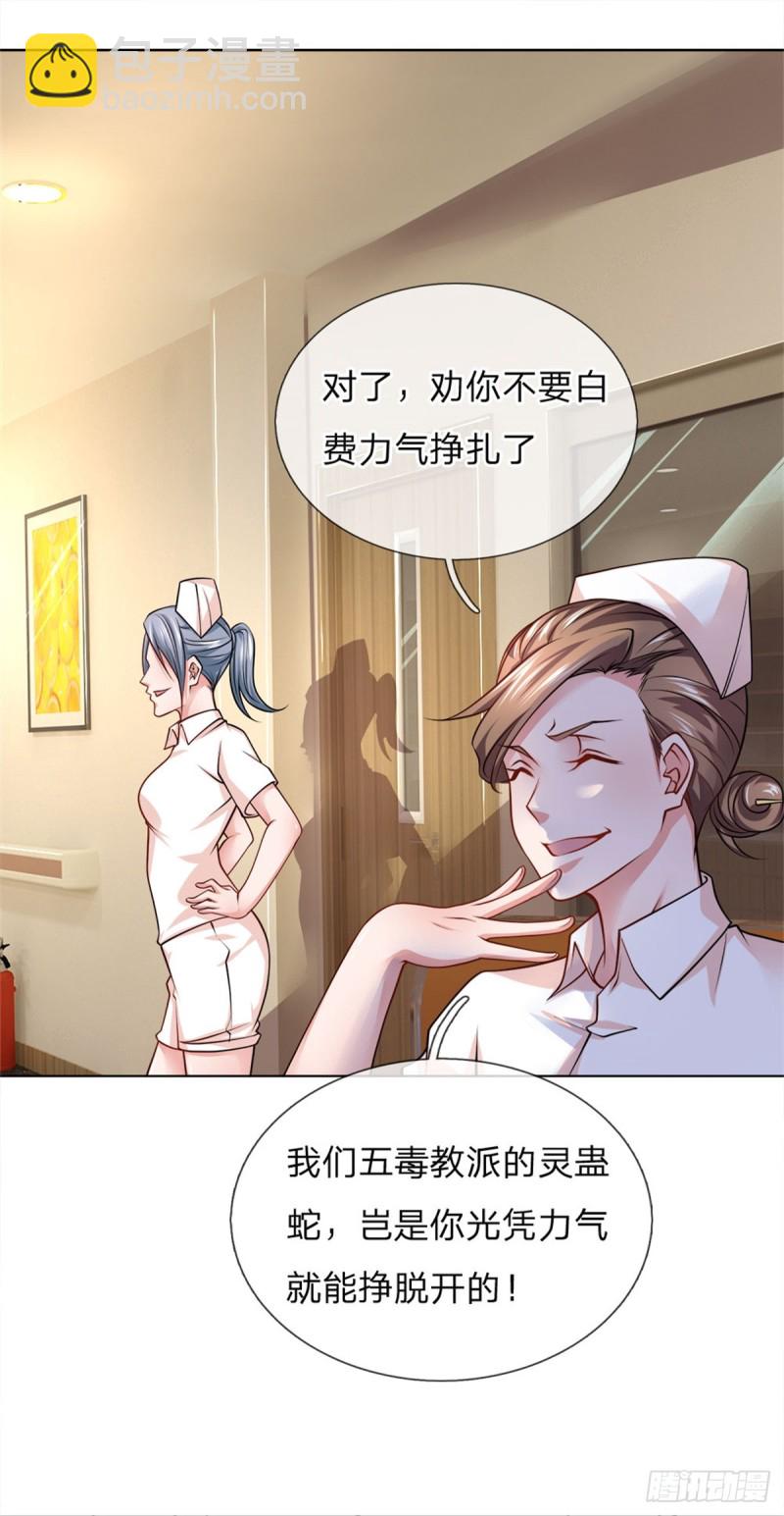 第69话 五毒教派，夜半偷袭-第69话