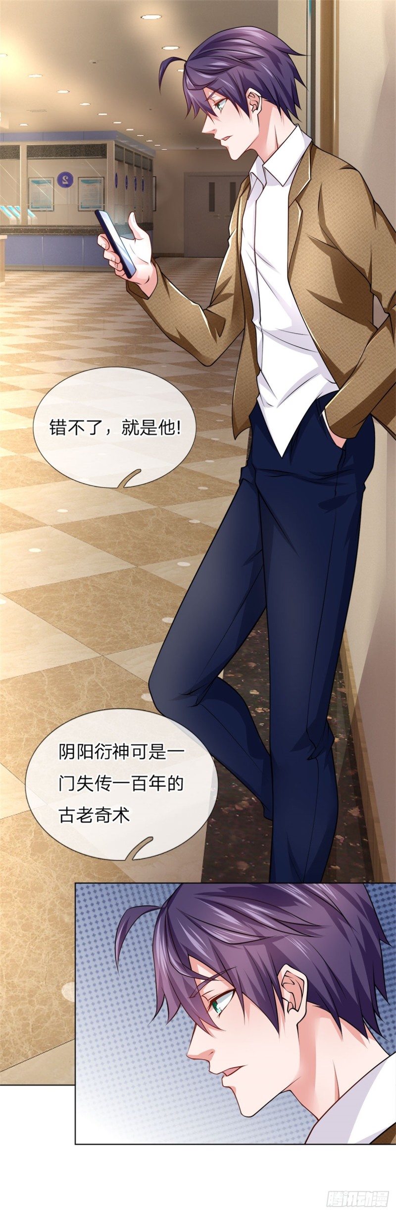 第69话 五毒教派，夜半偷袭-第69话