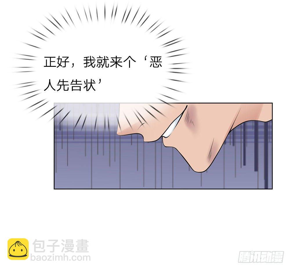 第9话 好人先告状-第9话