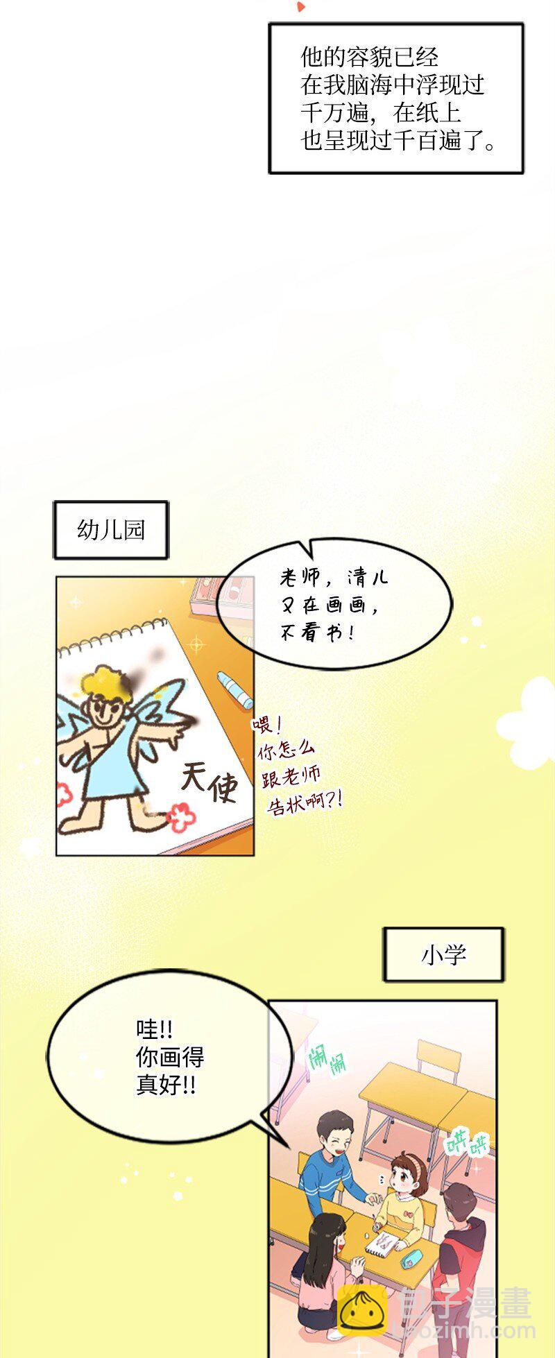 01 养眼的肌肉(1/2)-第1话