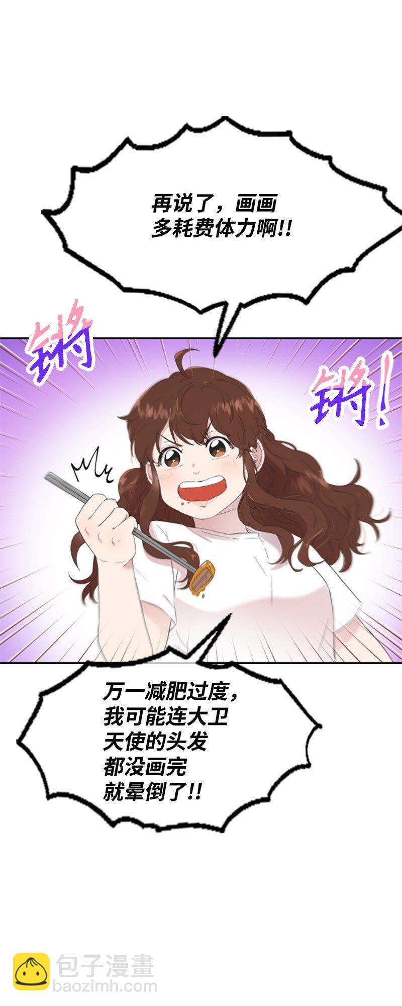 01 养眼的肌肉(1/2)-第1话
