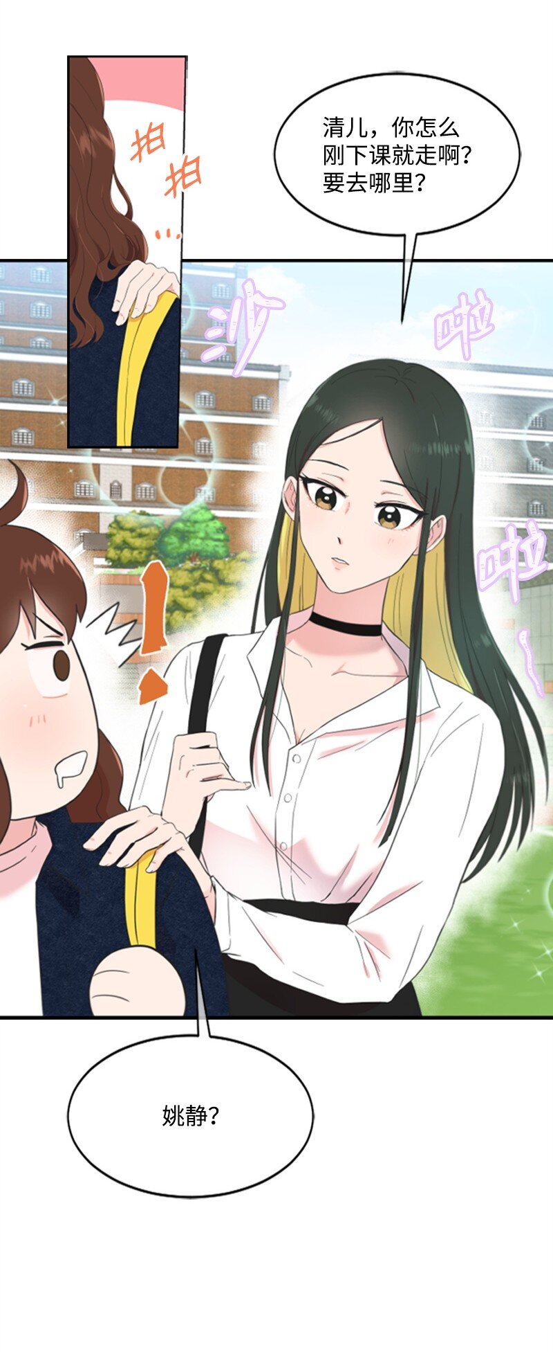 01 养眼的肌肉(1/2)-第1话