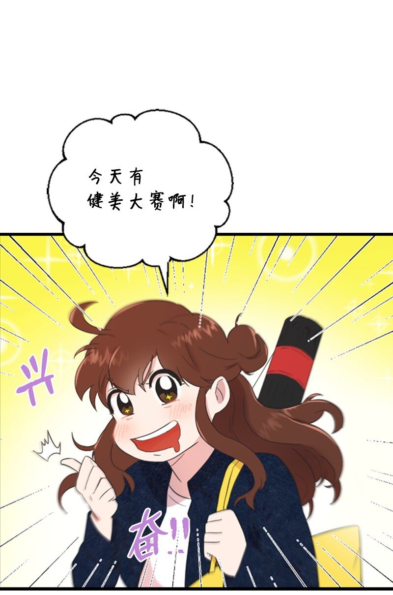 01 养眼的肌肉(1/2)-第1话