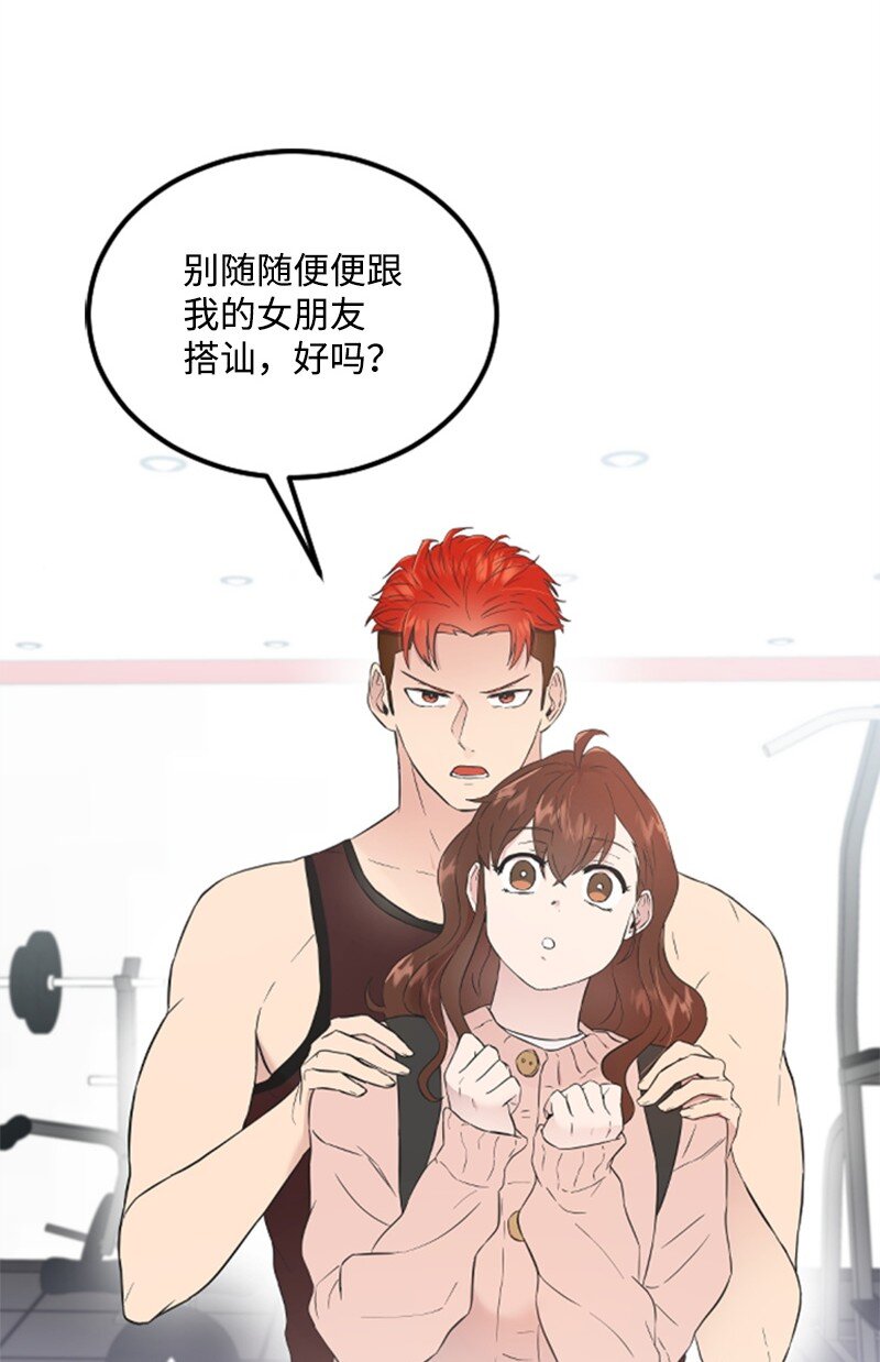 11 赵清是我女朋友(1/3)-第11话