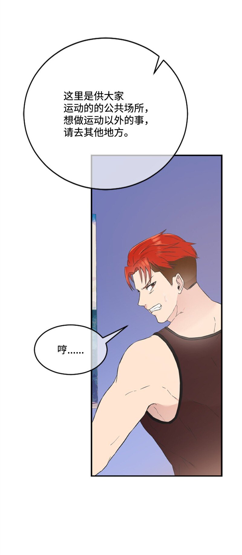 11 赵清是我女朋友(1/3)-第11话