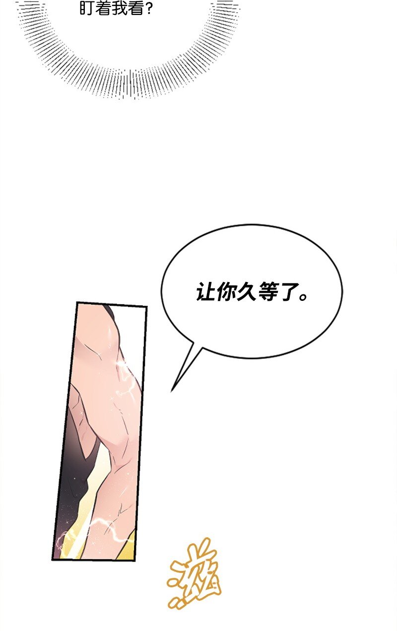 13 女神降临(1/3)-第13话