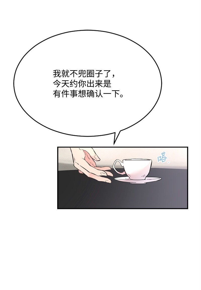 15 你是清儿吗？(1/3)-第15话