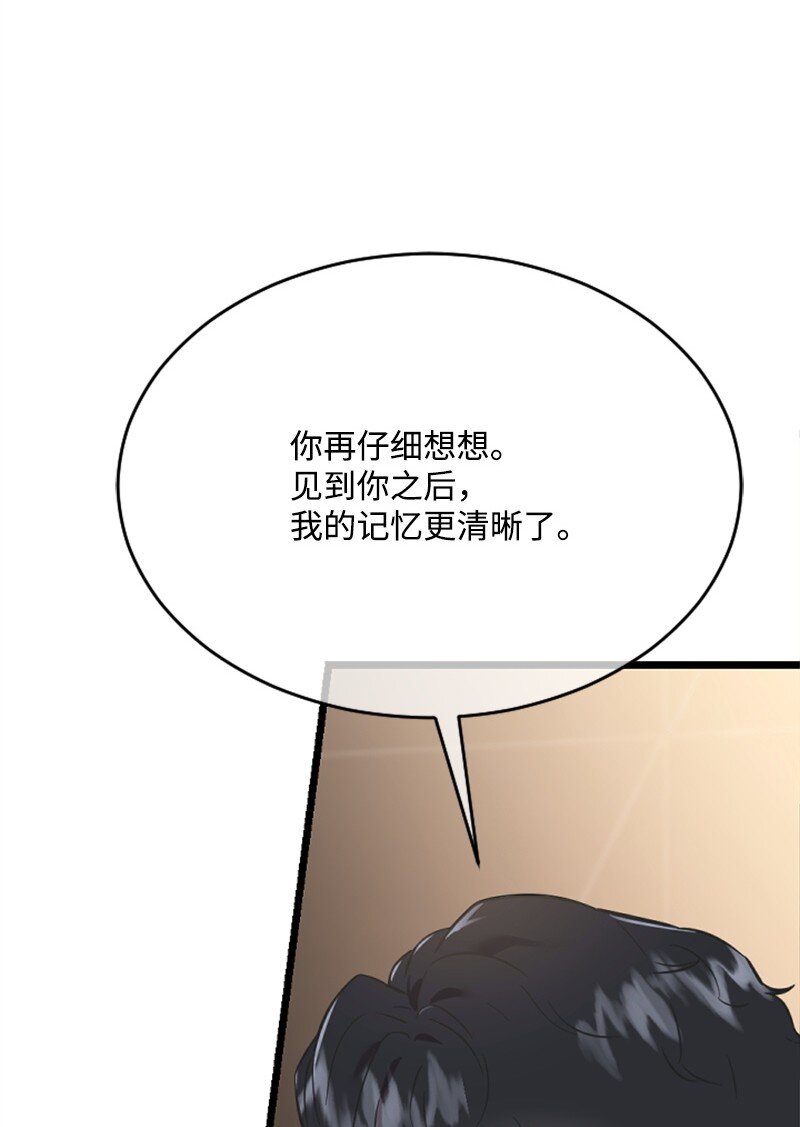 15 你是清儿吗？(1/3)-第15话