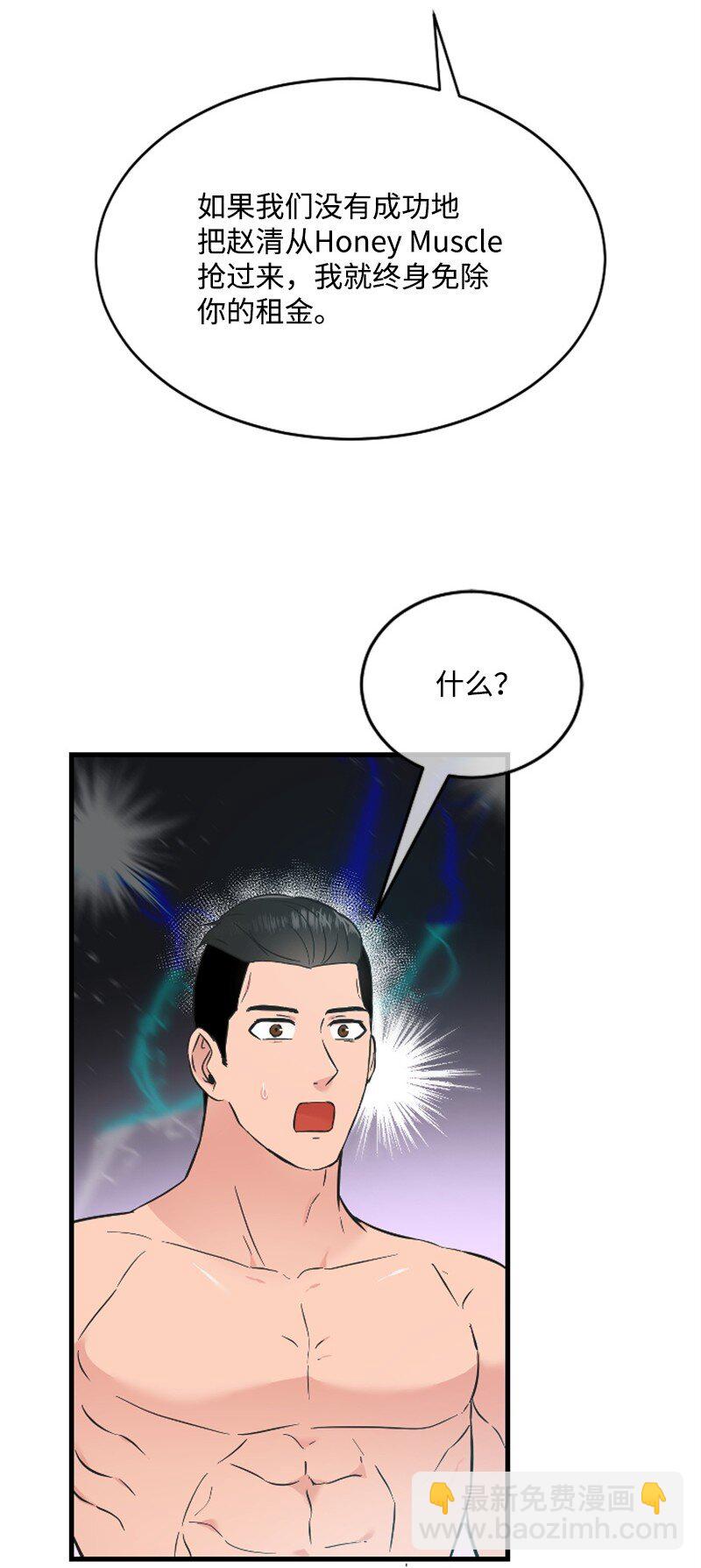 17 美食诱惑(1/3)-第17话