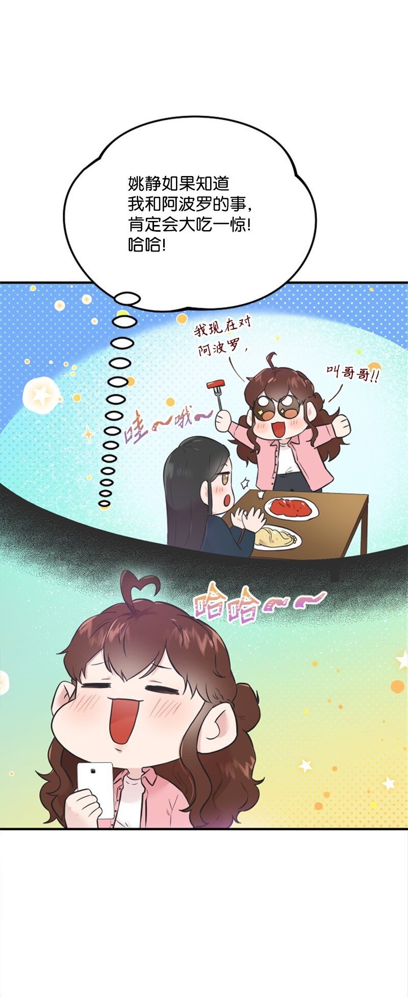 17 美食诱惑(1/3)-第17话