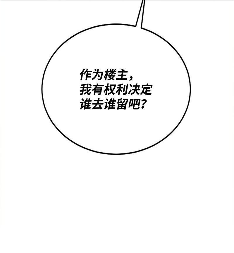 17 美食诱惑(1/3)-第17话