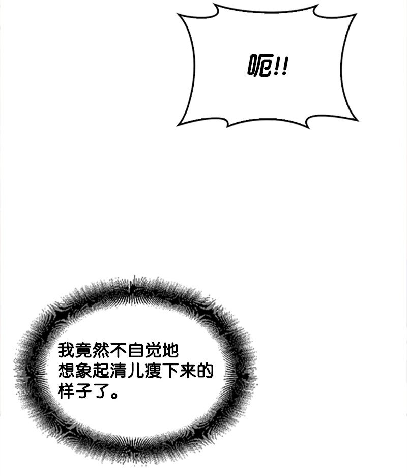 19 Honey Bee 0号来了(1/3)-第19话