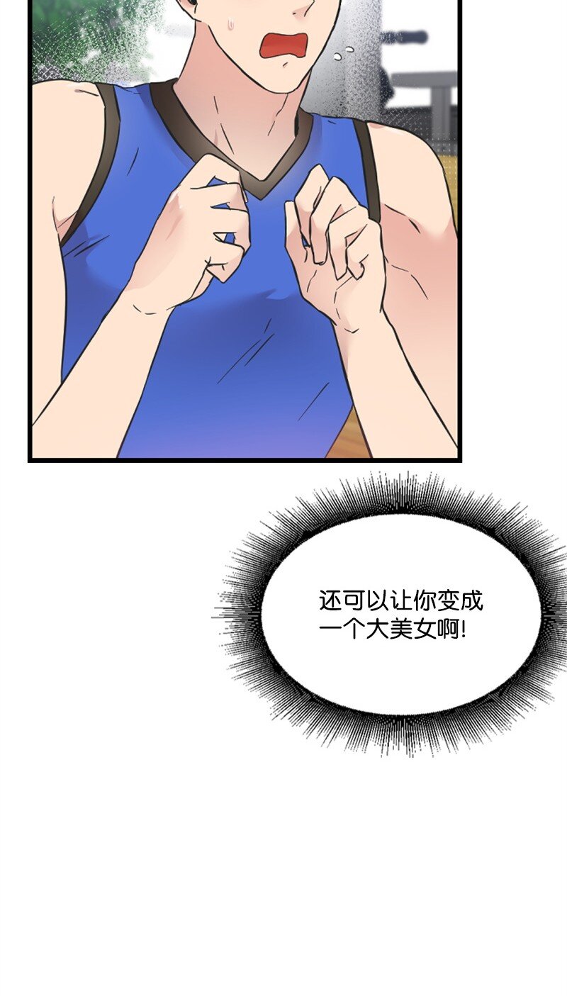 19 Honey Bee 0号来了(1/3)-第19话