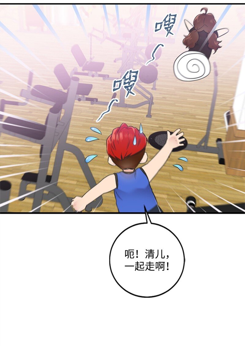 19 Honey Bee 0号来了(1/3)-第19话