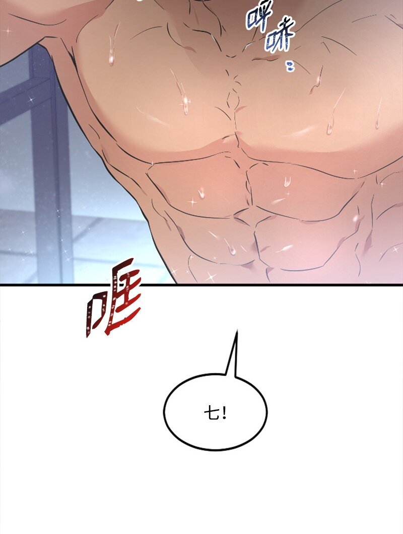 19 Honey Bee 0号来了(1/3)-第19话