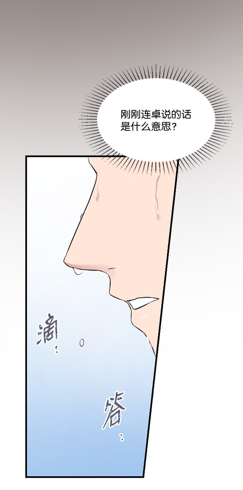 19 Honey Bee 0号来了(1/3)-第19话