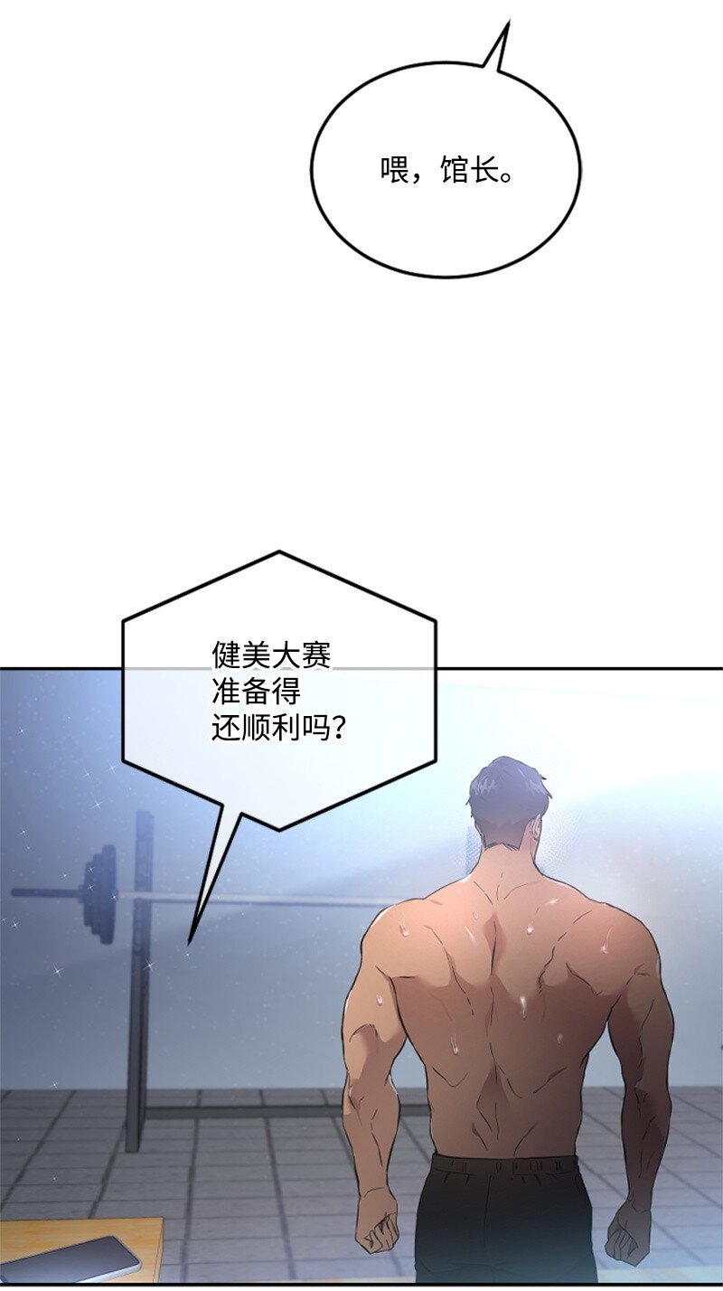 19 Honey Bee 0号来了(1/3)-第19话