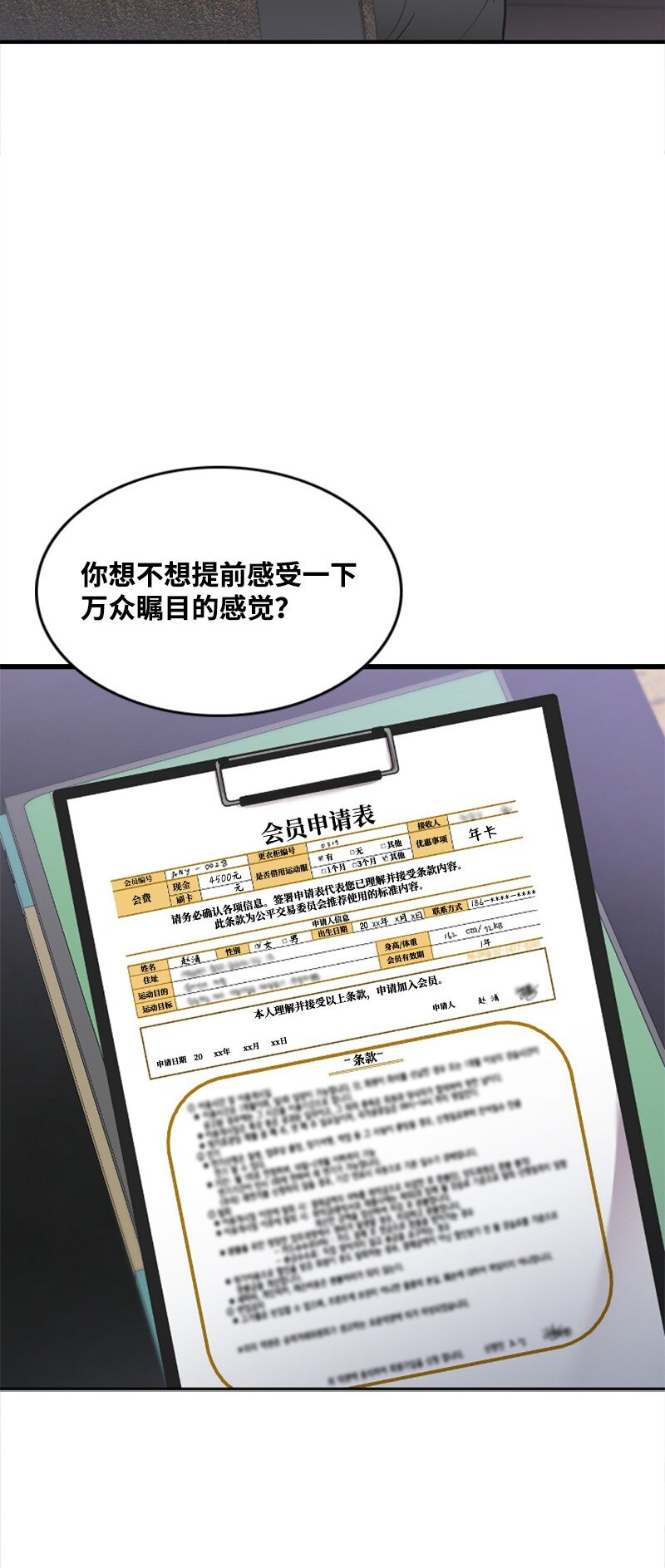 19 Honey Bee 0号来了(1/3)-第19话