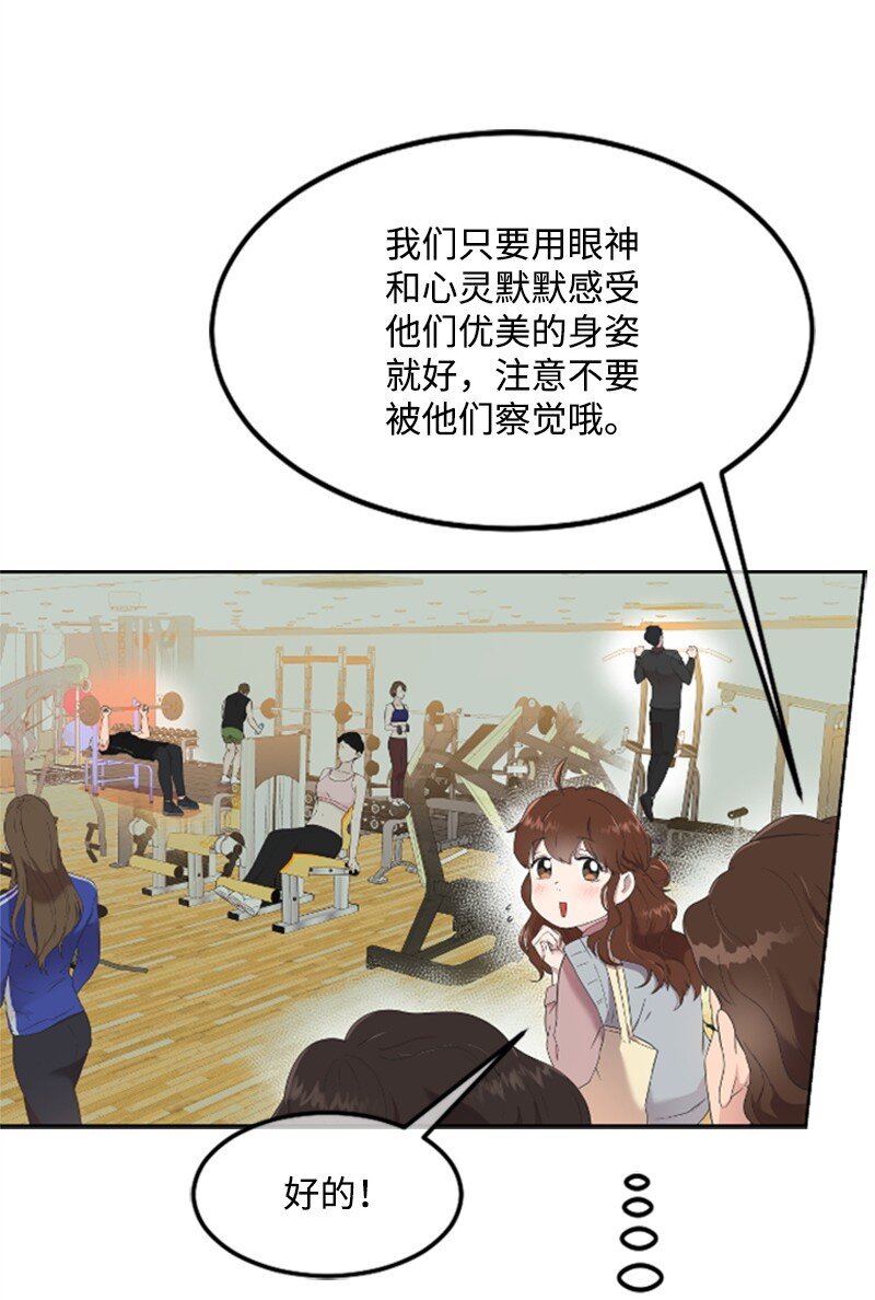 03 偶遇道斯(1/2)-第3话