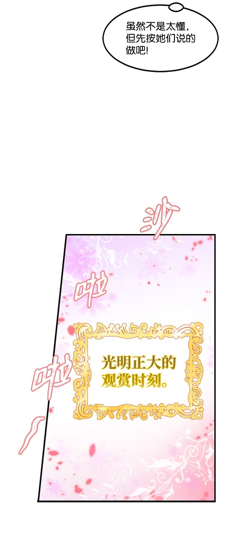 03 偶遇道斯(1/2)-第3话