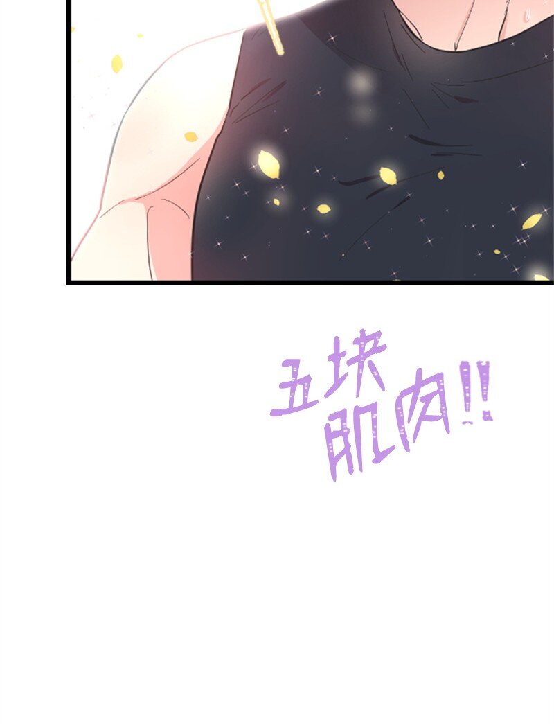03 偶遇道斯(1/2)-第3话