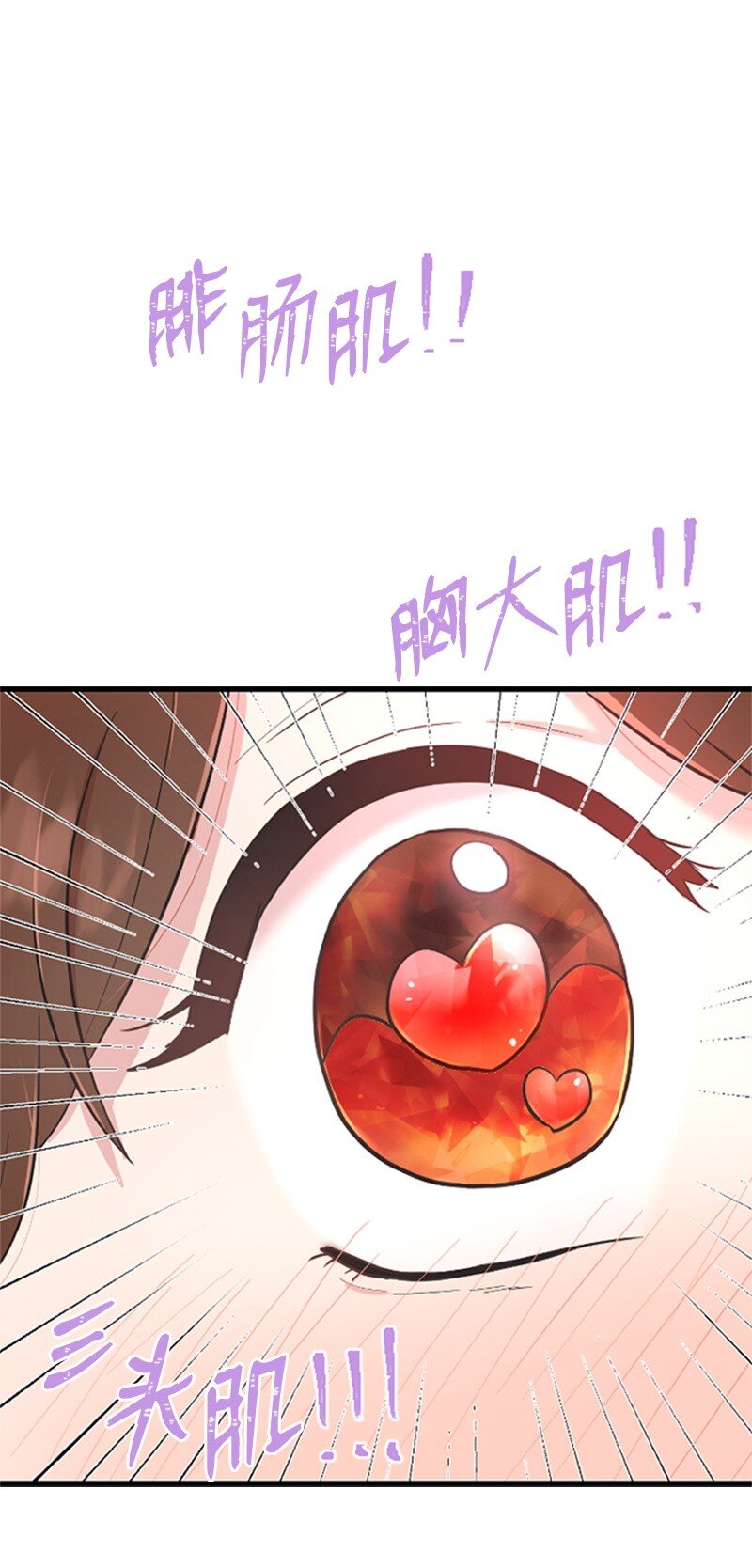 03 偶遇道斯(1/2)-第3话
