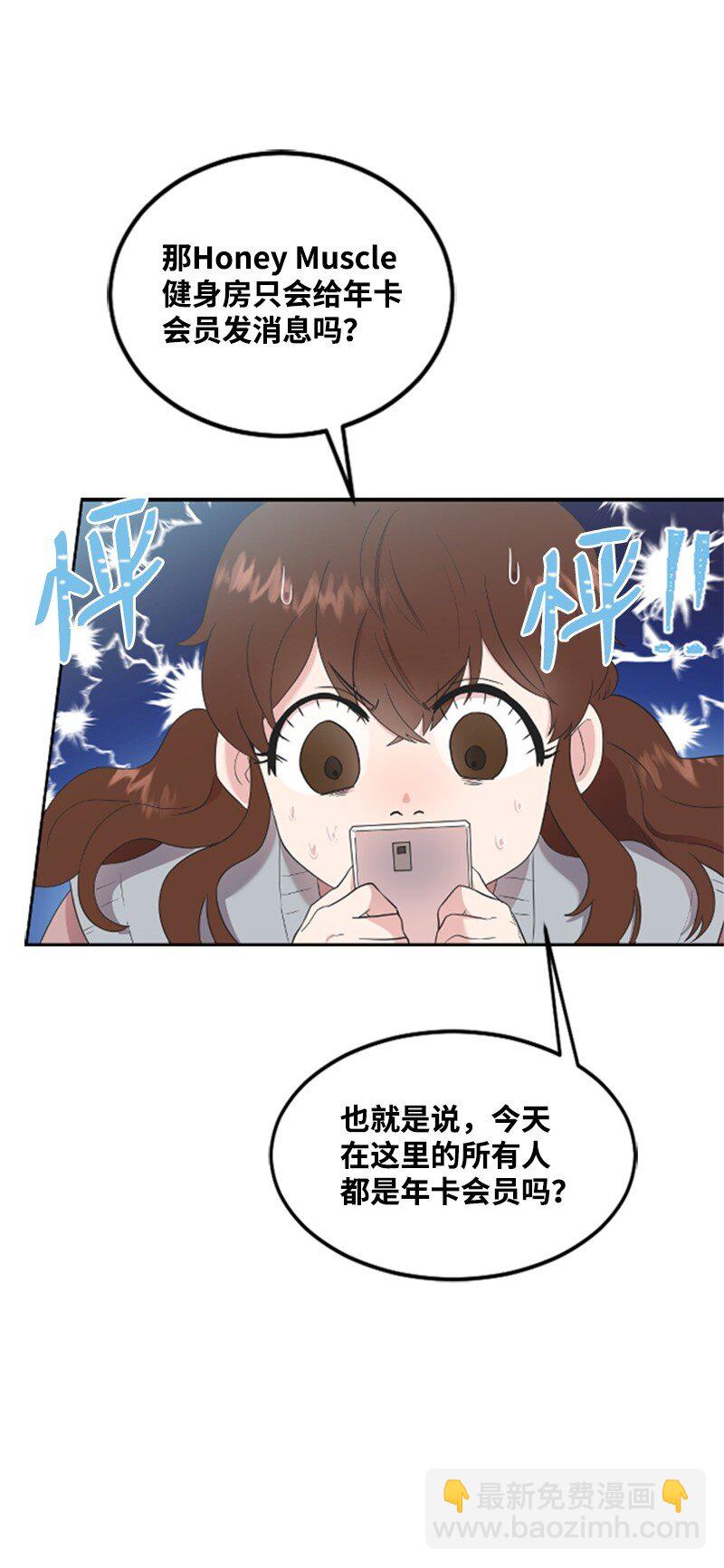 03 偶遇道斯(1/2)-第3话