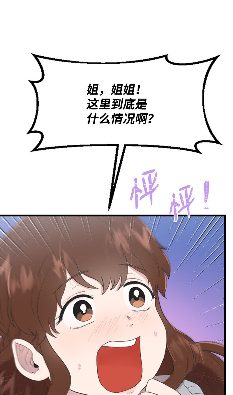 03 偶遇道斯(1/2)-第3话
