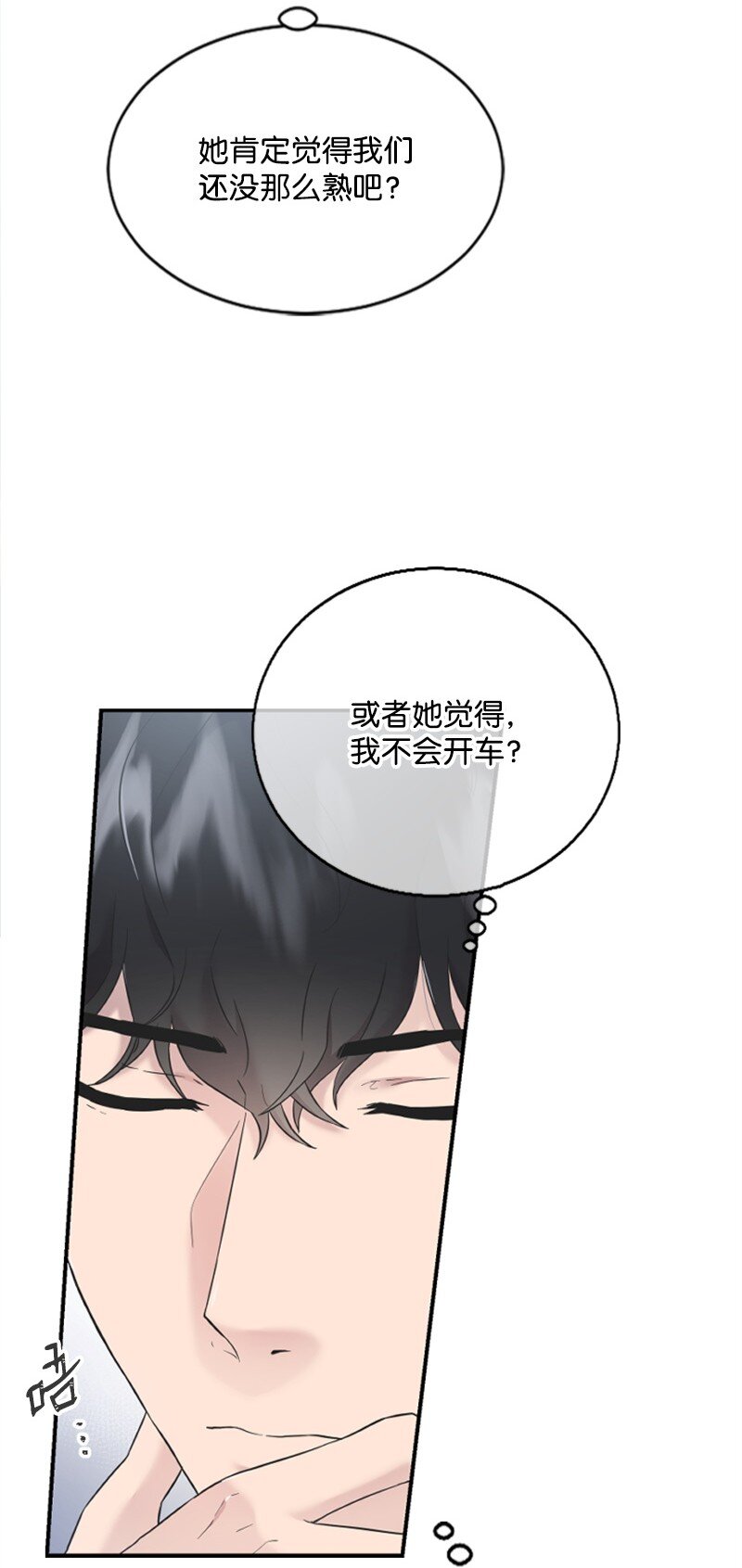 21 书店约会(1/3)-第21话