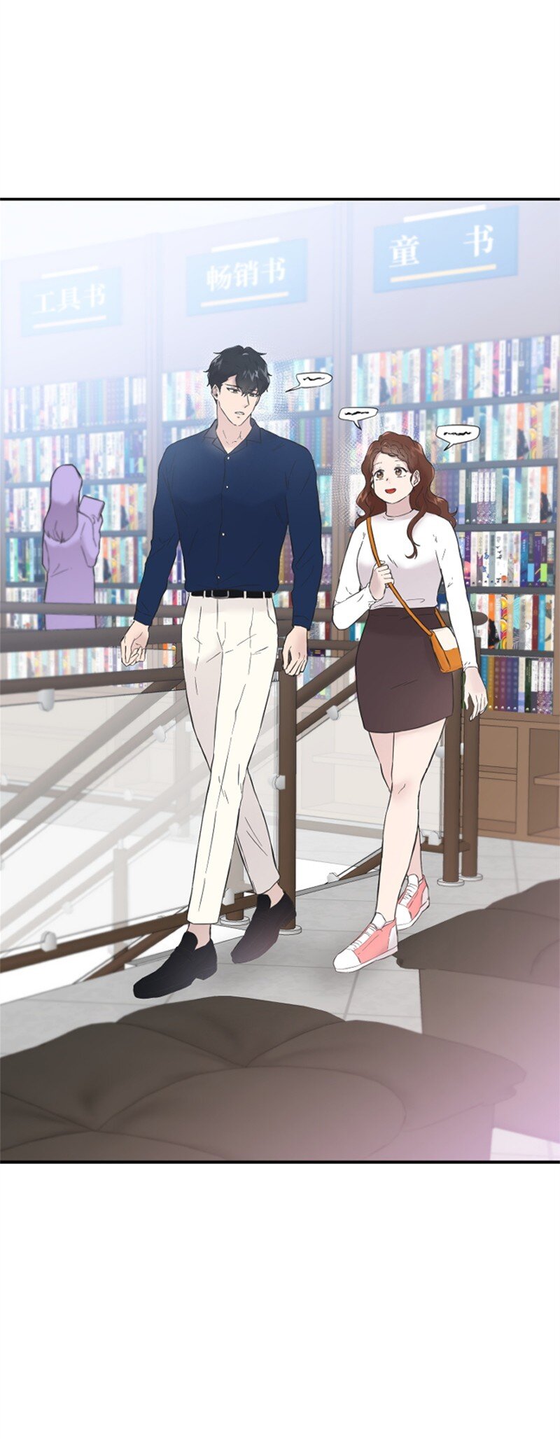 21 书店约会(1/3)-第21话
