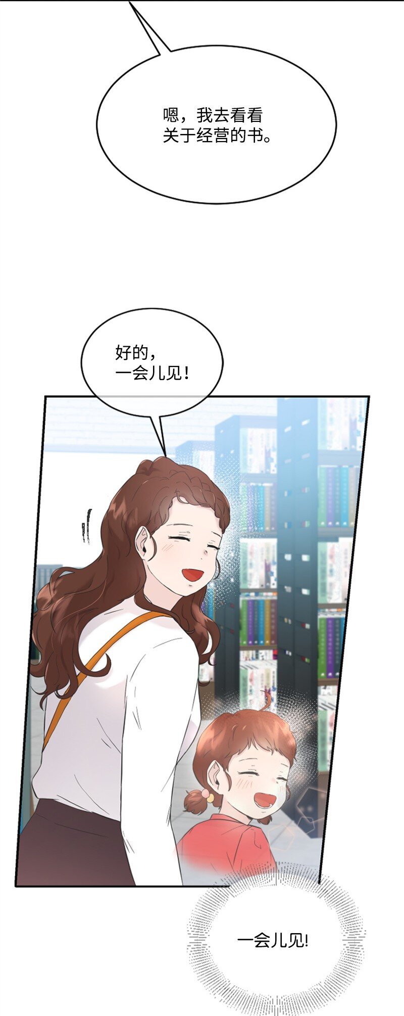 21 书店约会(1/3)-第21话