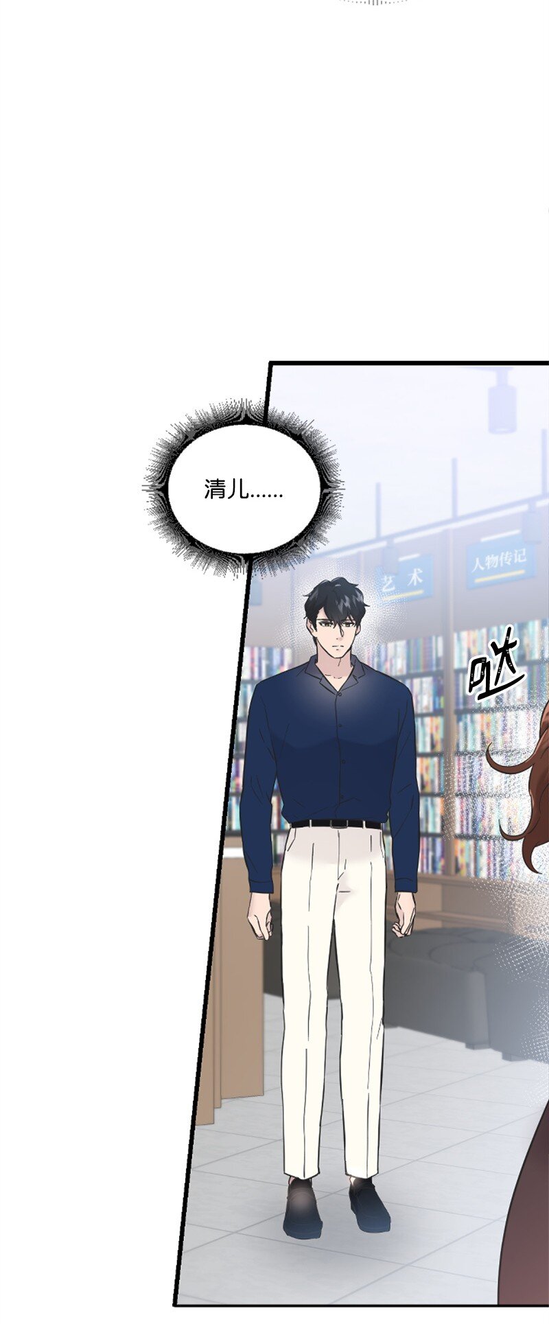 21 书店约会(1/3)-第21话