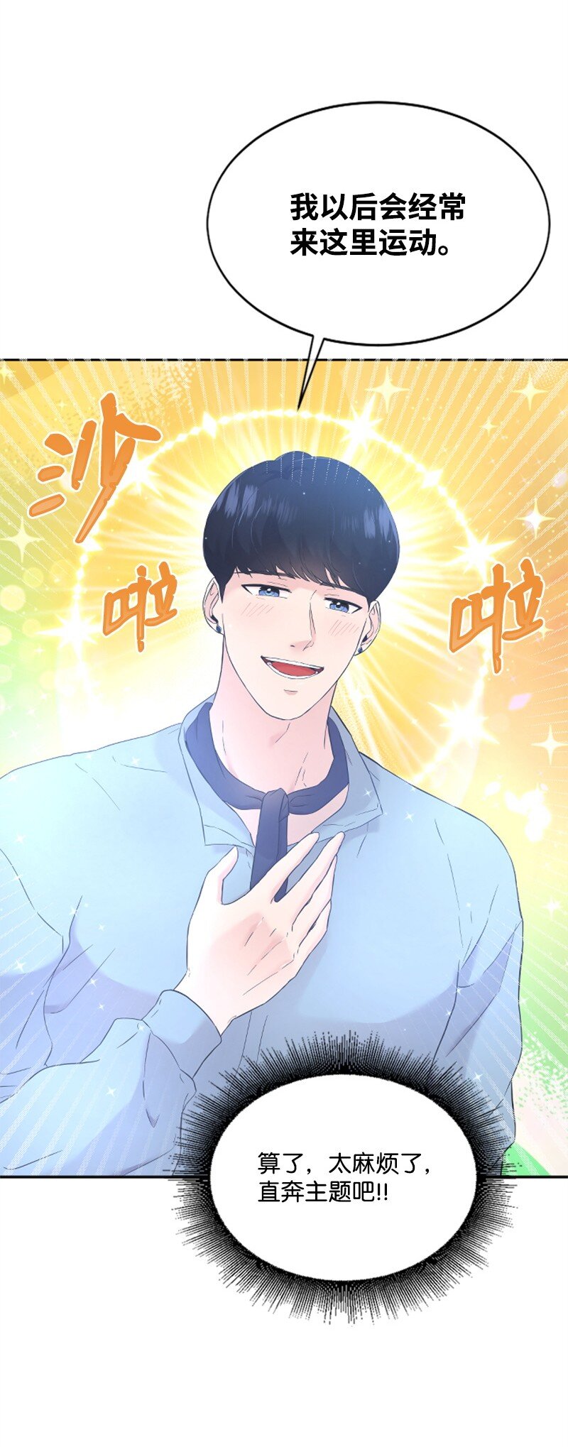 23 李多彬登场(1/3)-第23话
