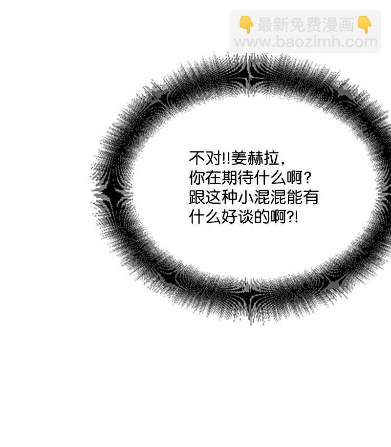 25 馆长的表白(1/3)-第25话