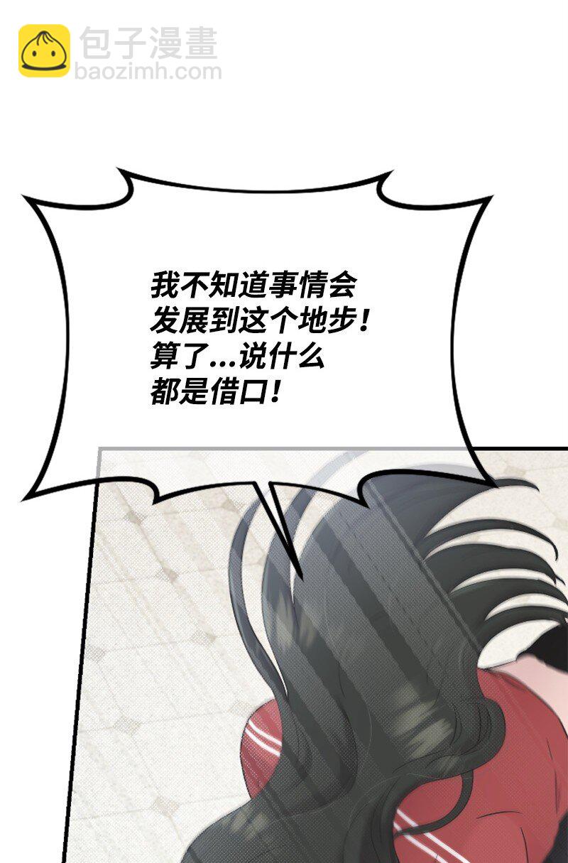 25 馆长的表白(1/3)-第25话