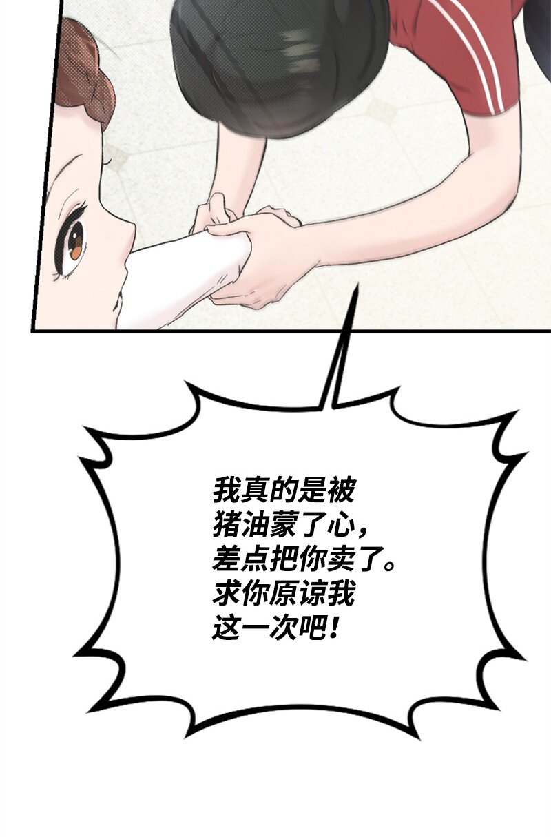 25 馆长的表白(1/3)-第25话